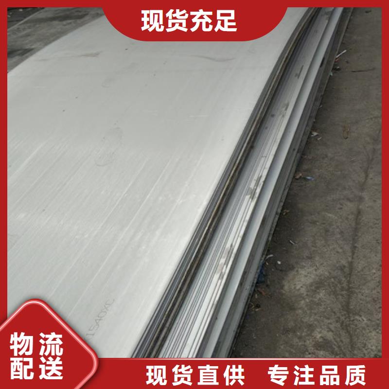 310S热轧不锈钢板厂家，放心之选