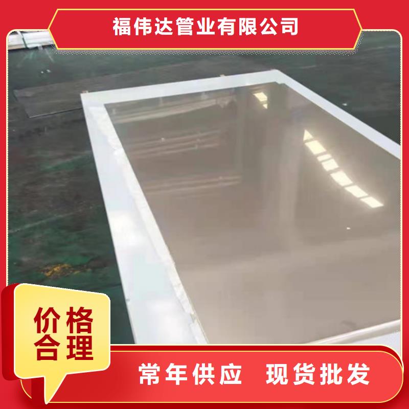 304不锈钢中厚板厂家数十年行业经验