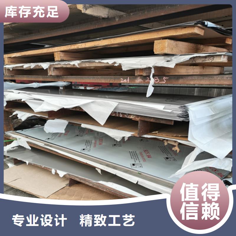 316L不锈钢工业板今日价格走向