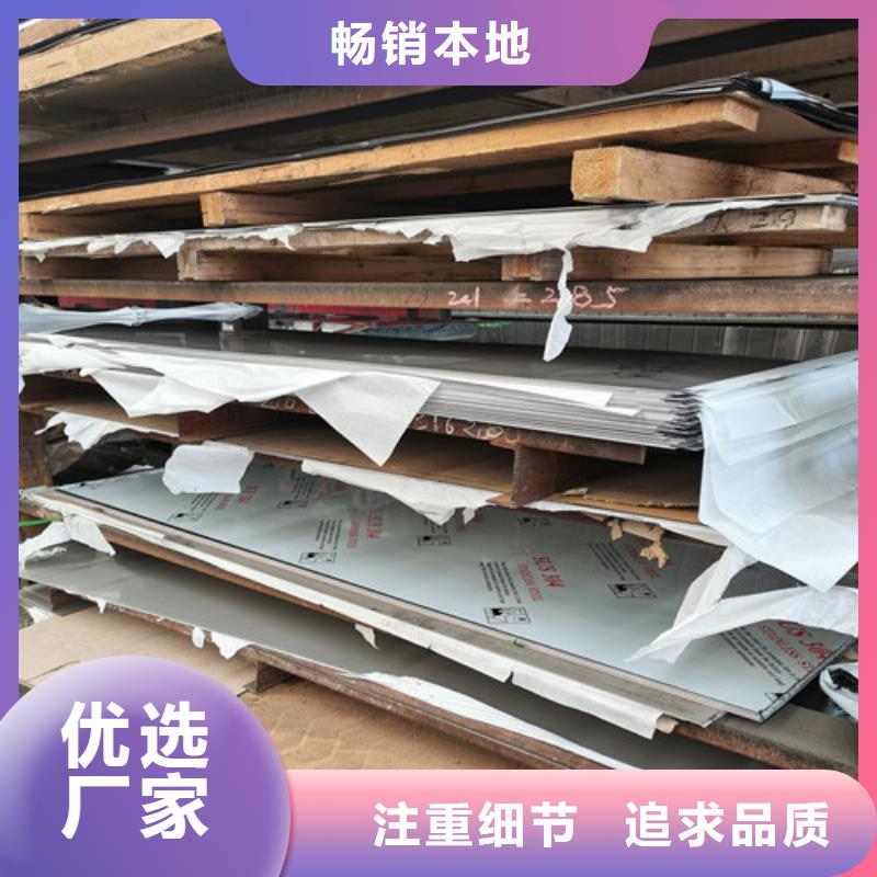 5.0mm不锈钢板厂家直接发货