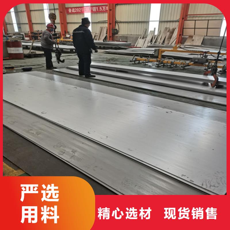 不锈钢工业板大企业