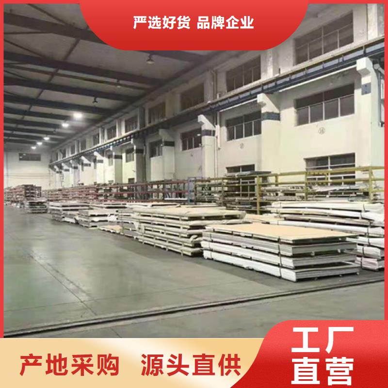 310S不锈钢热轧板板材批发零售市场