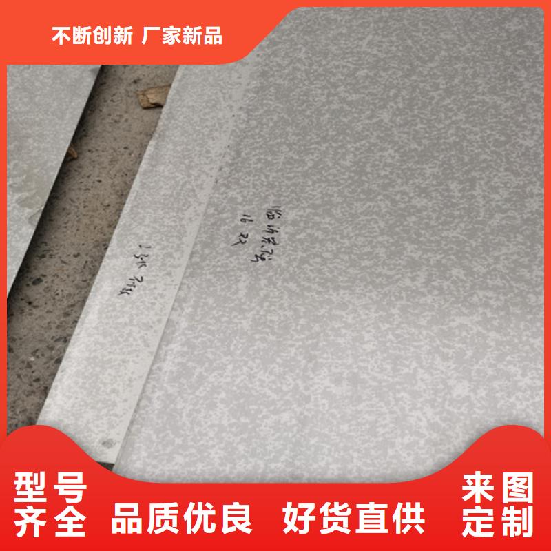 201镜面不锈钢板-可送货上门
