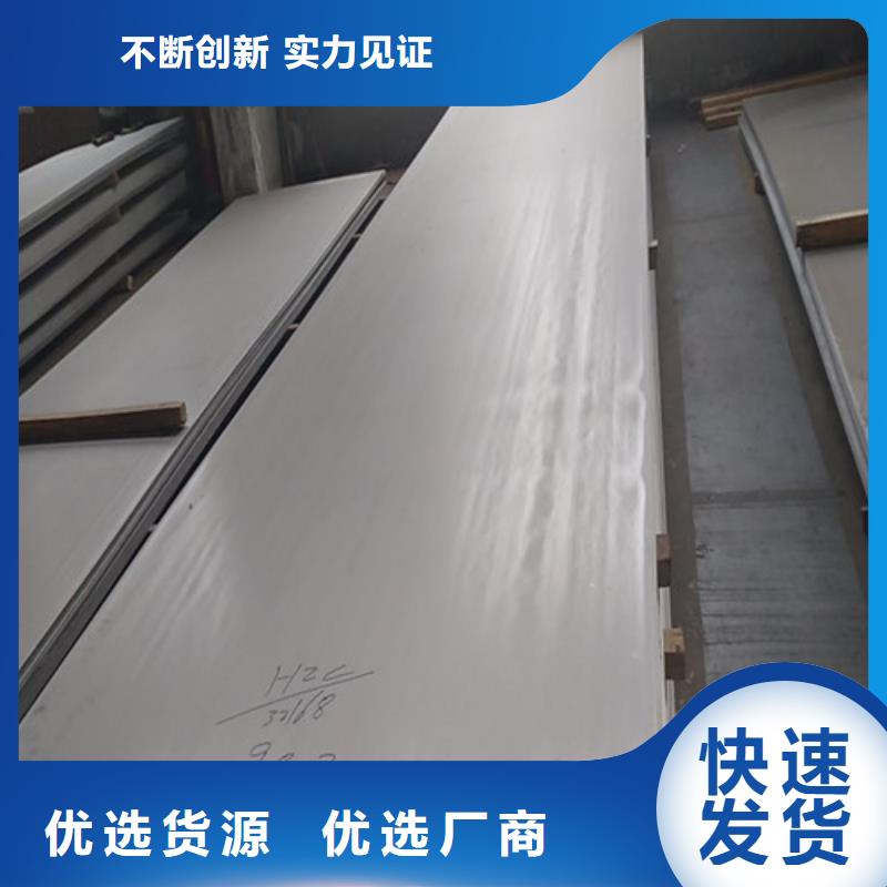 316L不锈钢板物超所值