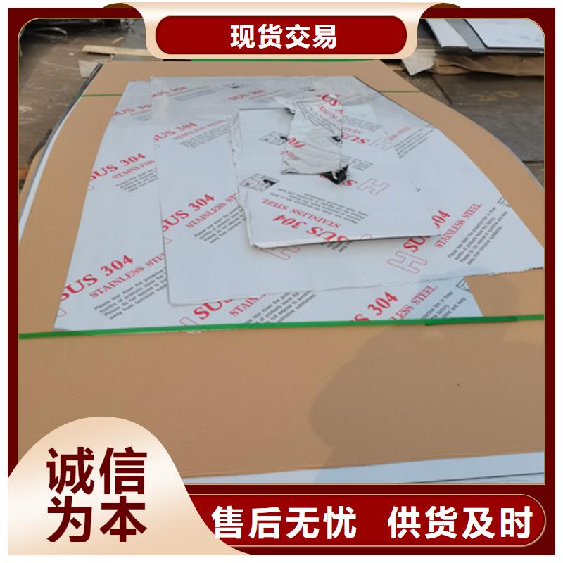 定做不锈钢板厂家供应商