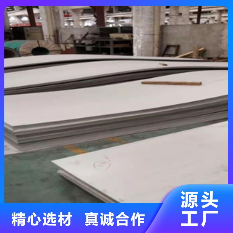 质优价廉的304镜面不锈钢板生产厂家
