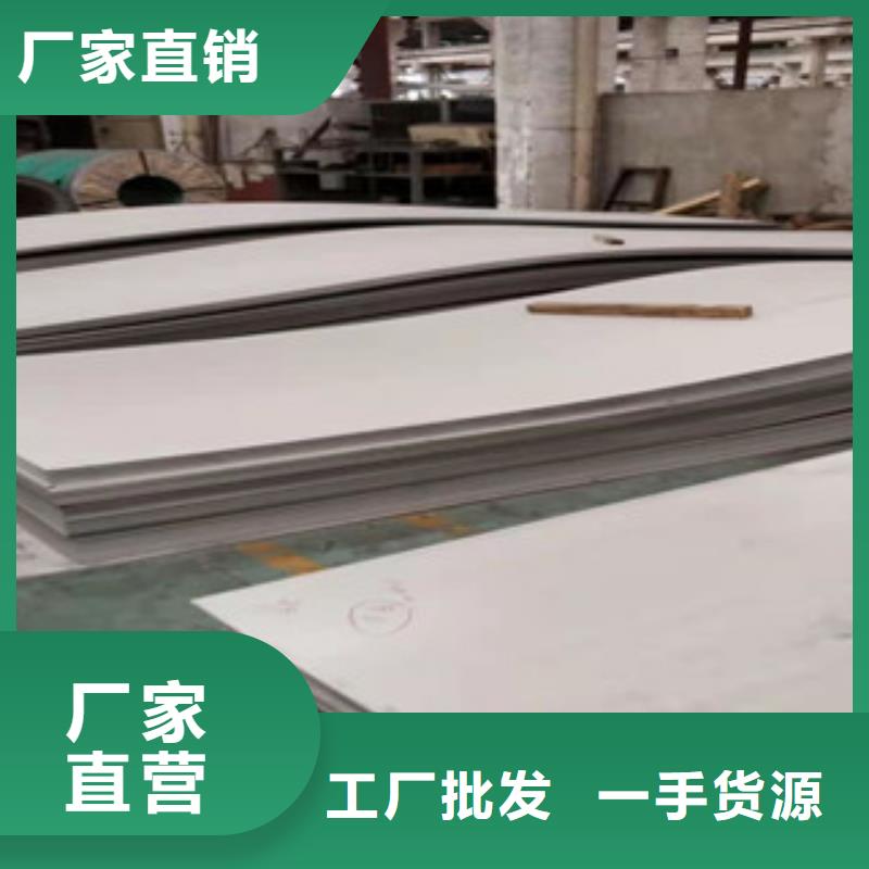 专业销售310S不锈钢中厚板-全国配送