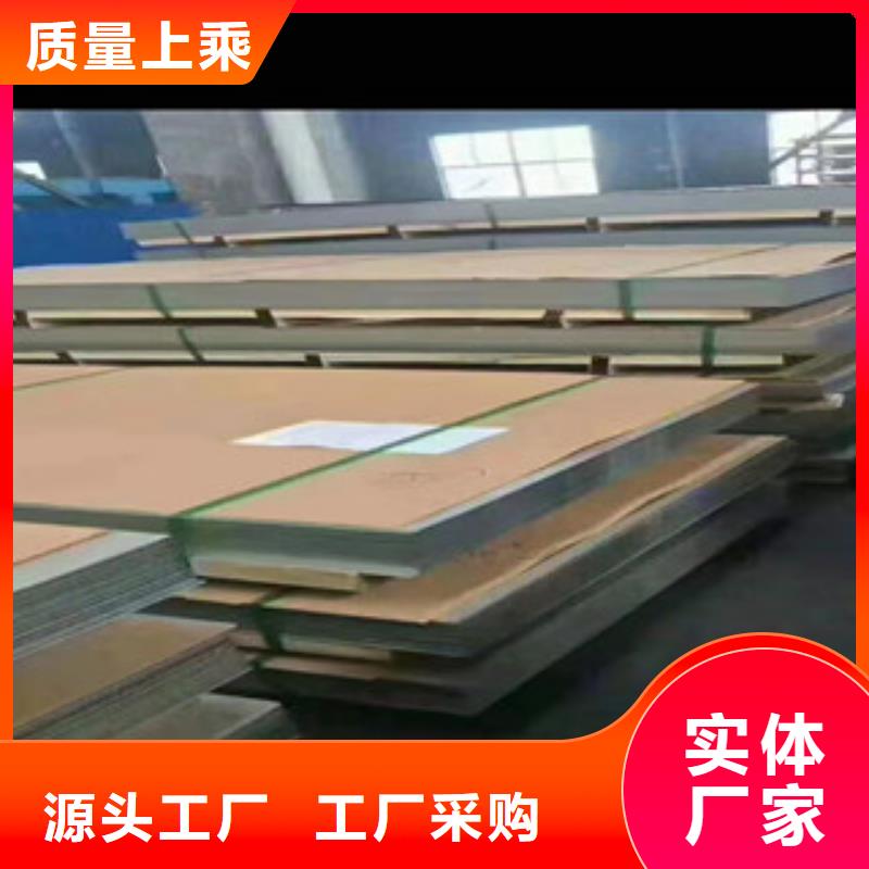专业销售310S不锈钢中厚板-全国配送