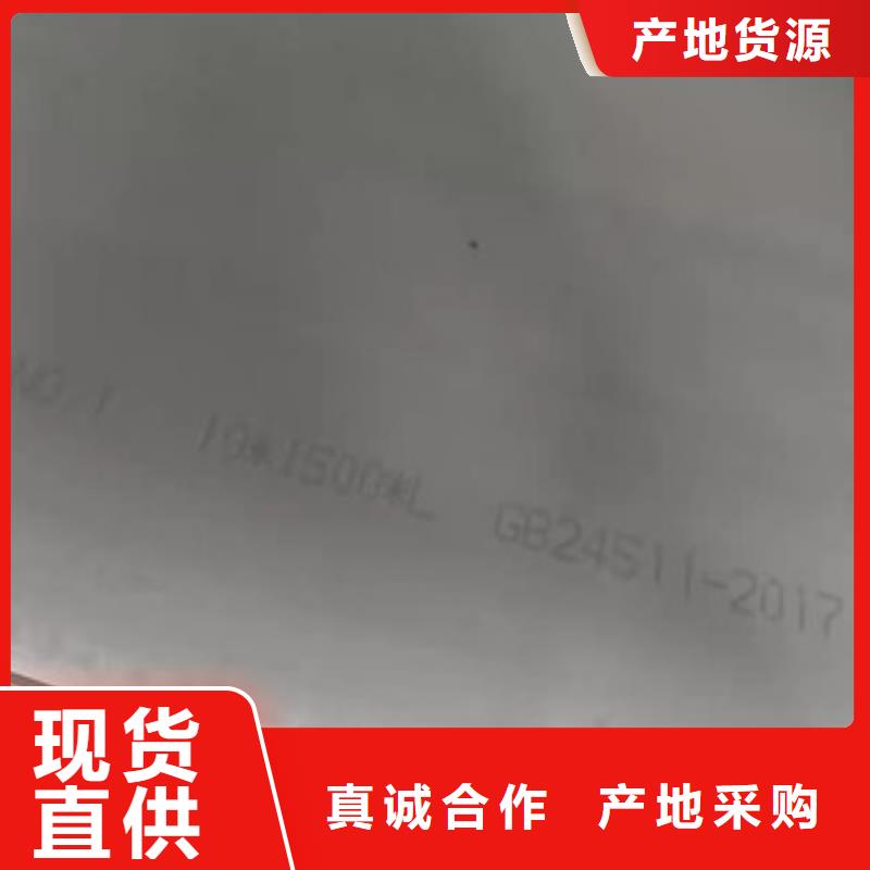 304镜面不锈钢板厂家质量有保障