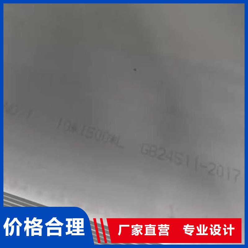 C276不锈钢板品质高于同行