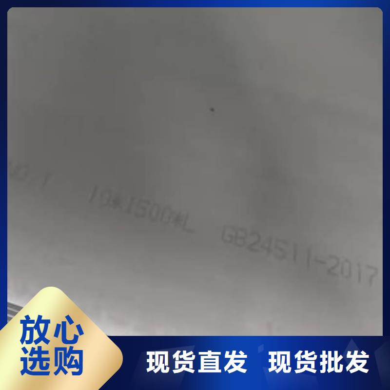 耐腐蚀不锈钢板质保一年