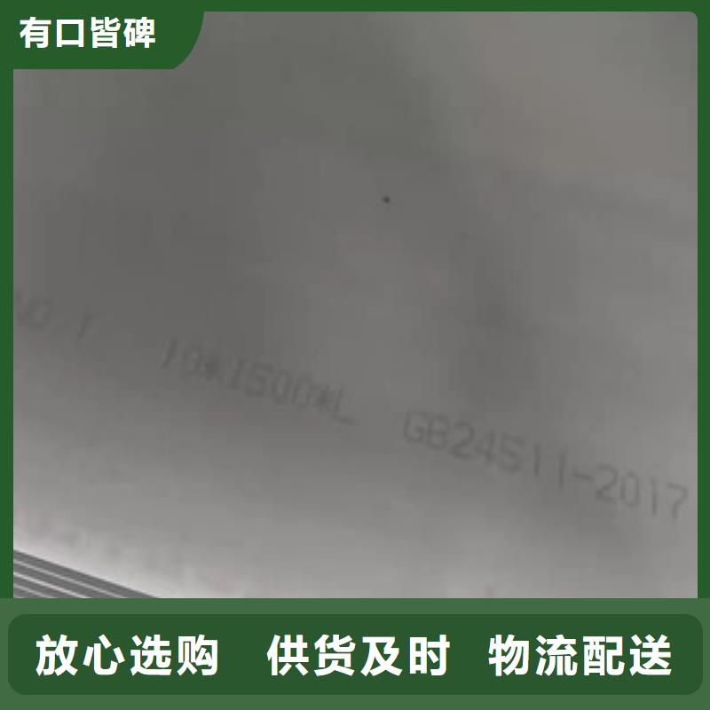 316L不锈钢板耐腐蚀现货供应商