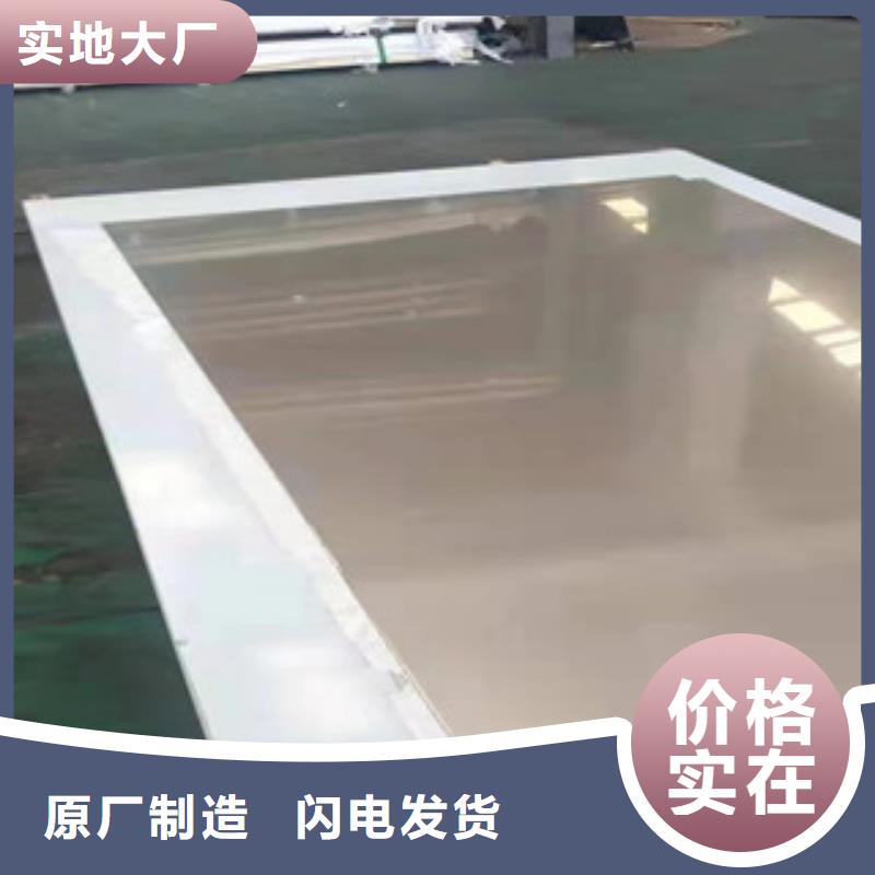 2.0mm不锈钢板制作材料