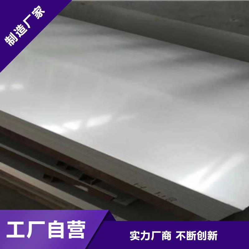 8.0mm不锈钢板货真价实