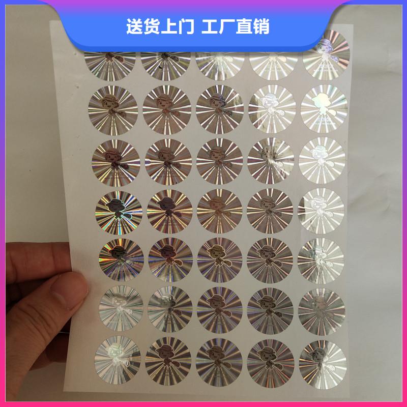 防伪激光标签镭射防伪标签印刷工厂