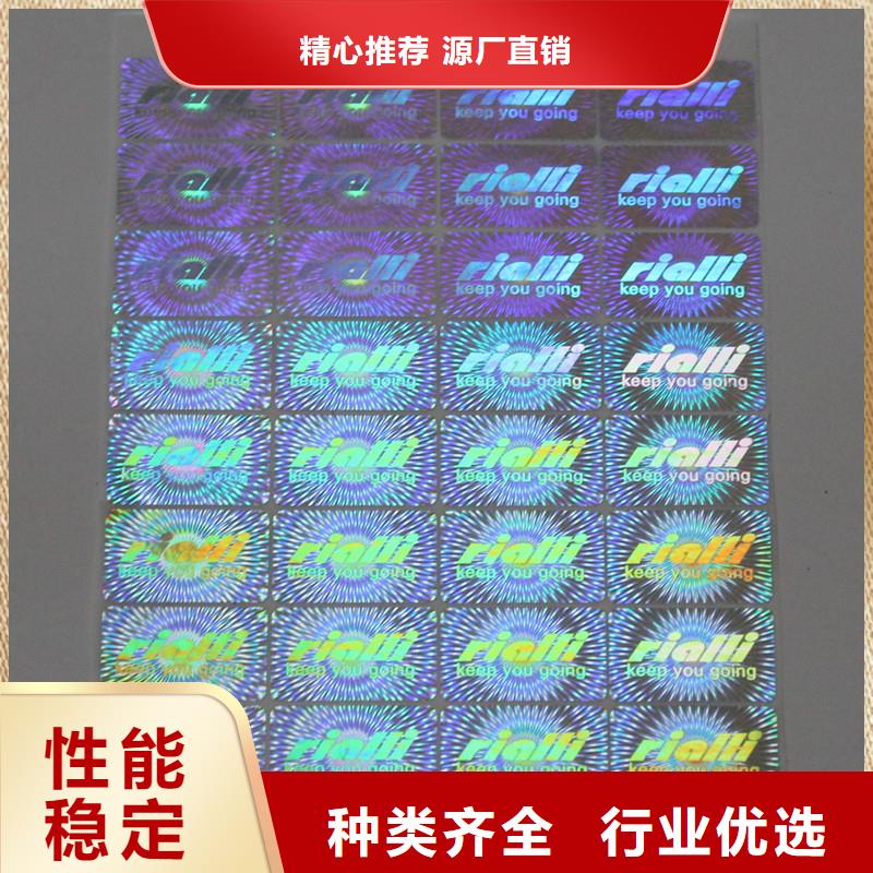 激光镭射防伪贴订做报价激光镭射标签厂家
