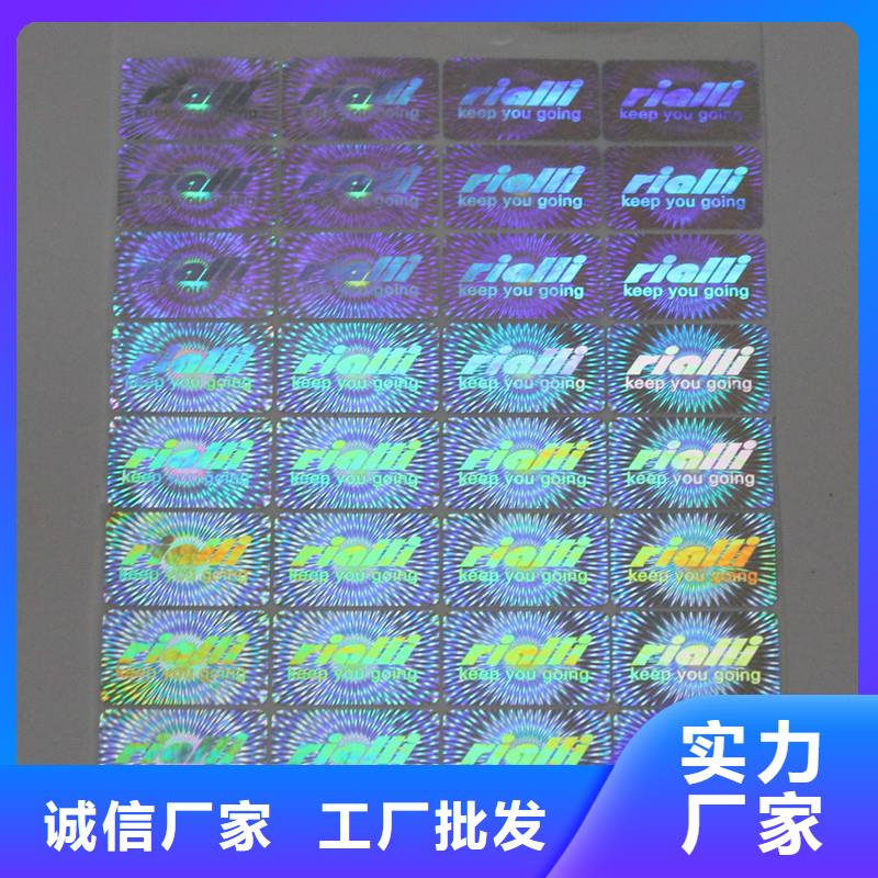 音像制品防伪镭射标印刷激光镭射标签厂家