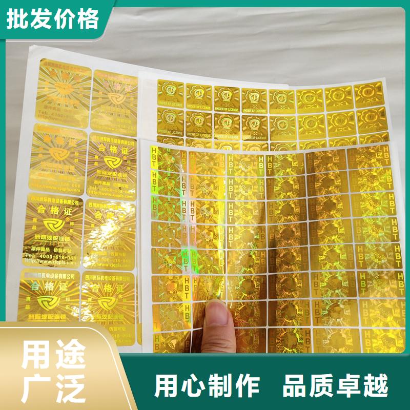 金色激光标签订做报价烟酒防伪贴