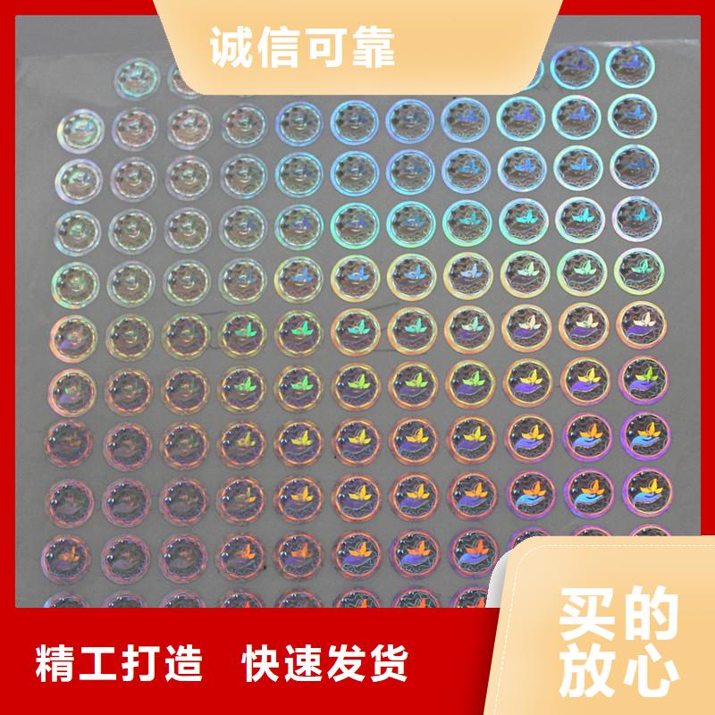 一次性激光防伪标签金色激光标签印刷公司