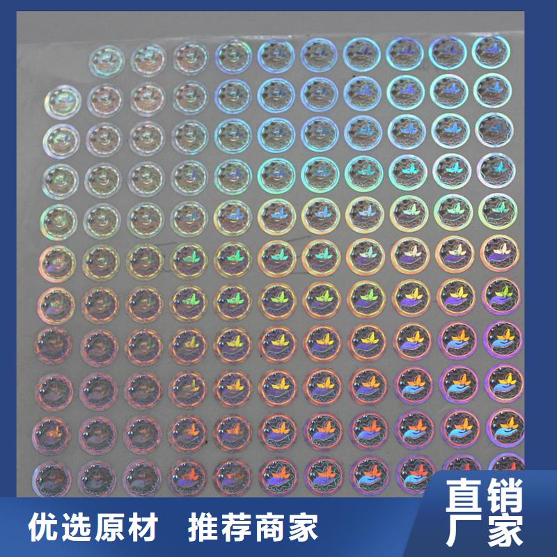 防伪激光标签光变防伪标签印刷工厂