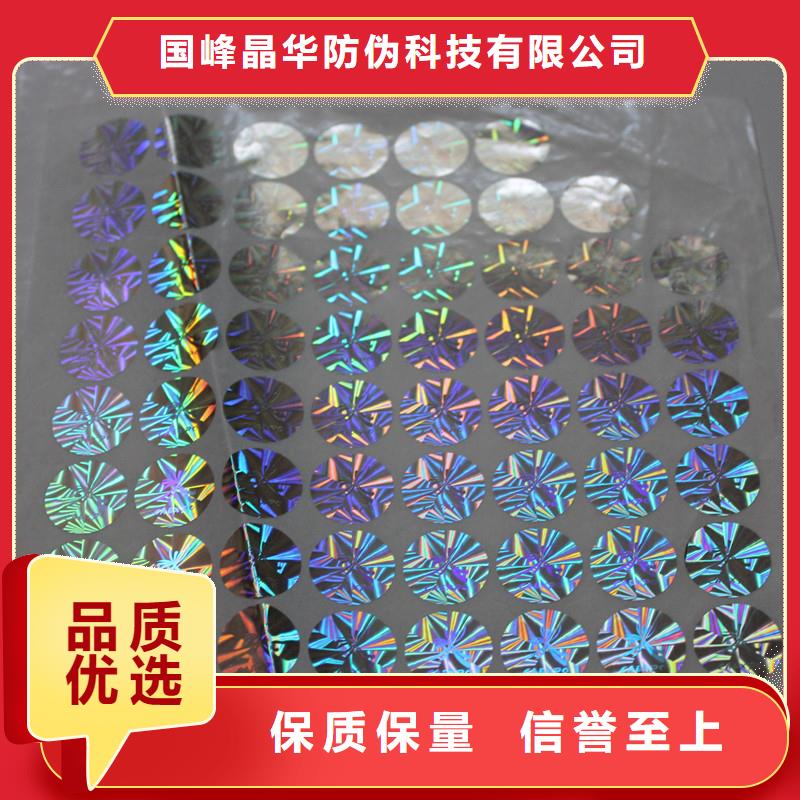 银色防伪标签激光一次性标签印刷公司
