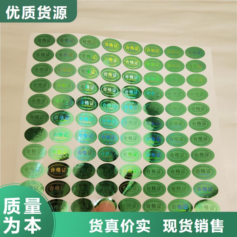 镭射防伪标识制作报价瓶口防伪标签