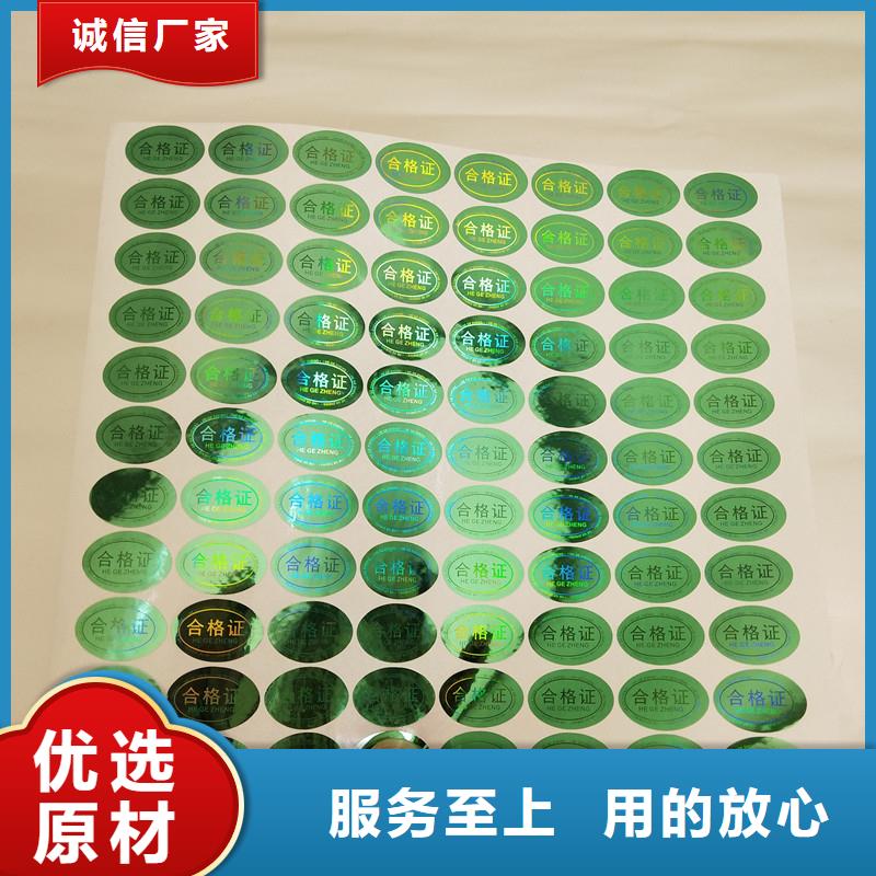 银色防伪标签镭射防伪标签订做厂家