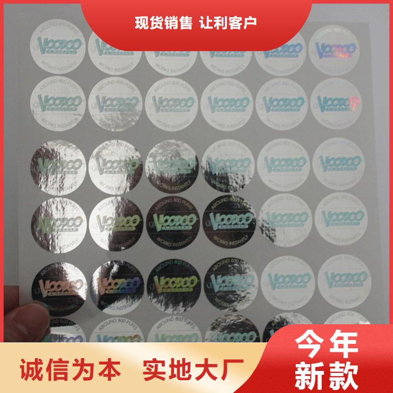 全息激光防伪标识激光一次性标签雷射防伪商标