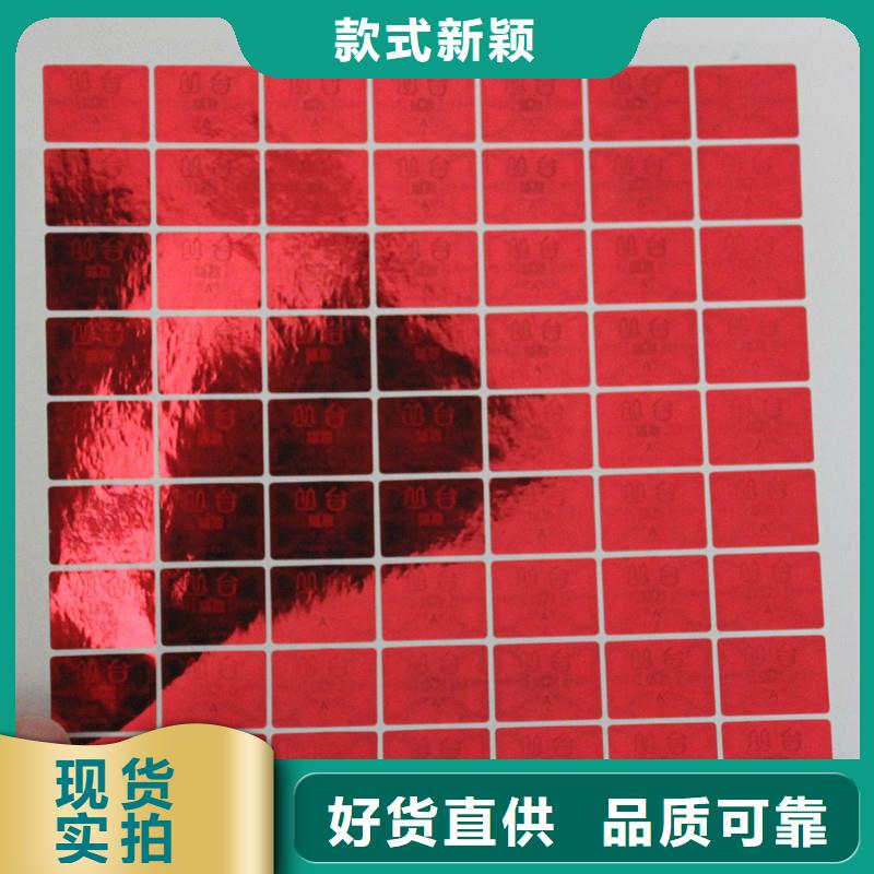 合肥激光防伪标签有限公司激光防伪标签印刷厂家
