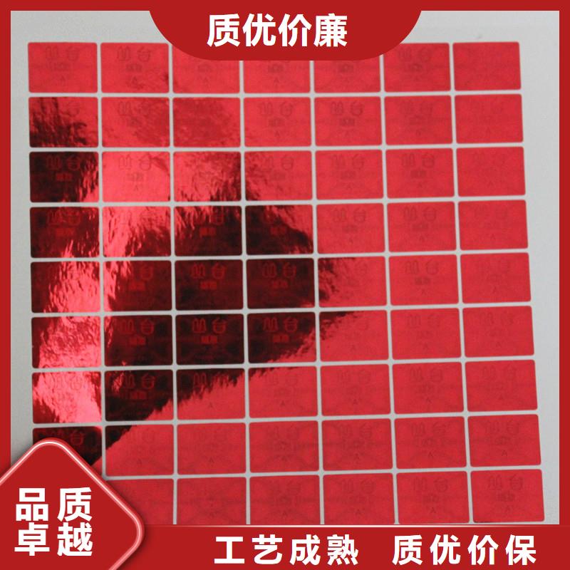 防伪激光标签光变防伪标签定制工厂