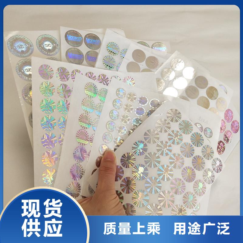 激光一次性标签加工价格塑膜标签