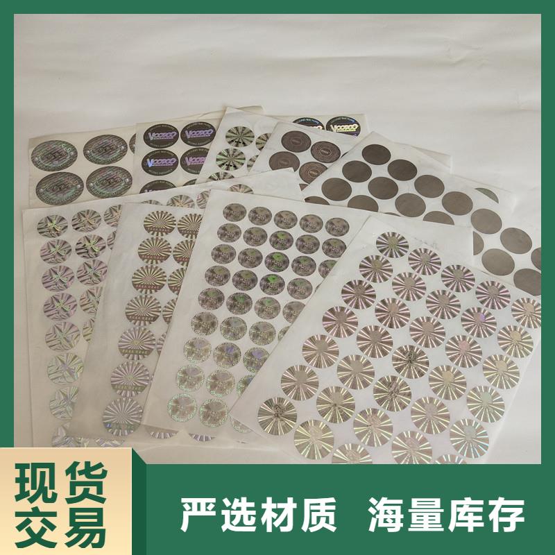 全息防伪标签光变防伪标签印刷公司
