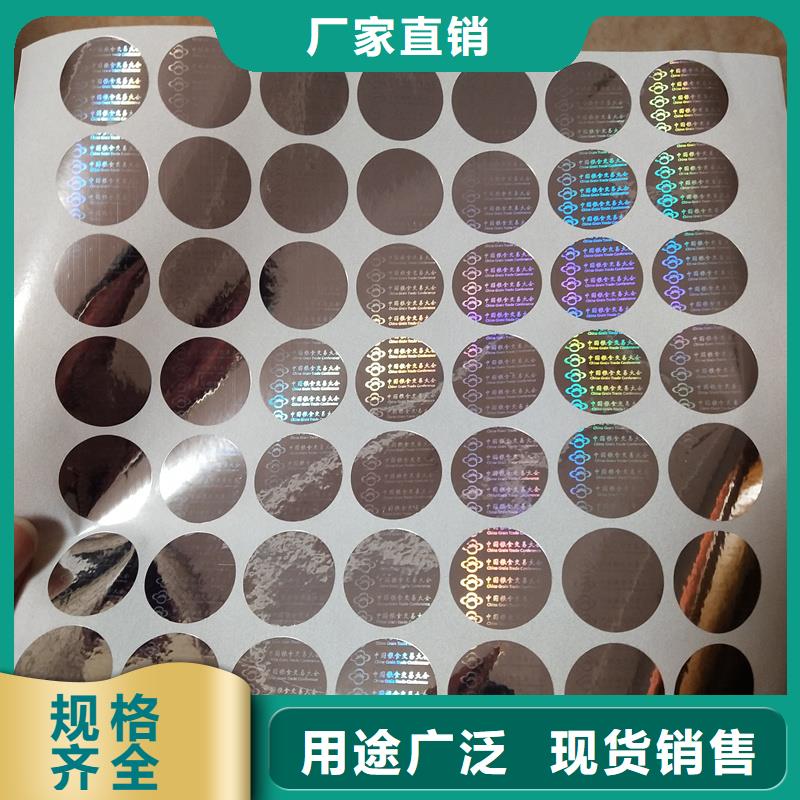 防伪激光标签光变防伪标签定制工厂