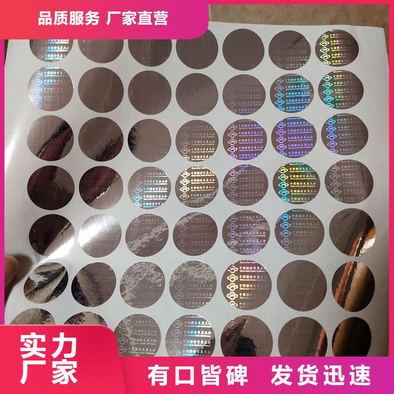 激光光刻板防伪标签光变防伪标签制作公司