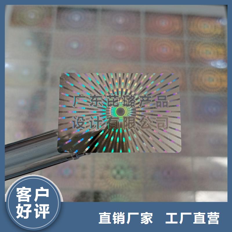 激光光刻板防伪标签企业镭射标签厂家