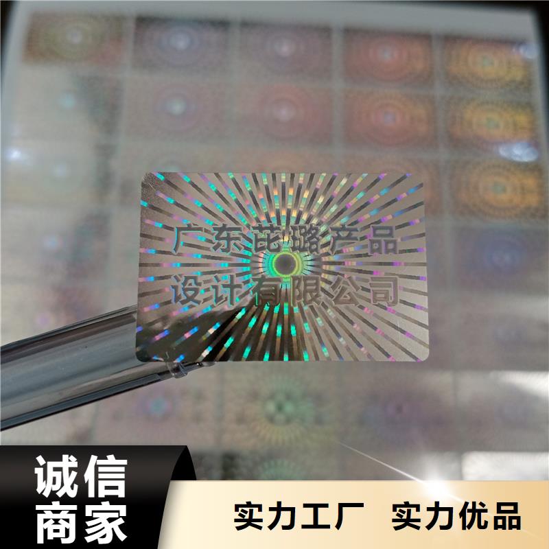 镭射防伪标签企业江苏激光镭射防伪标签公司