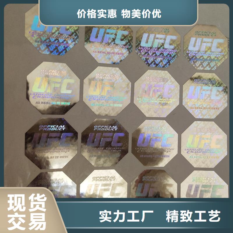 激光防伪贴有限公司激光防伪标签印刷厂家