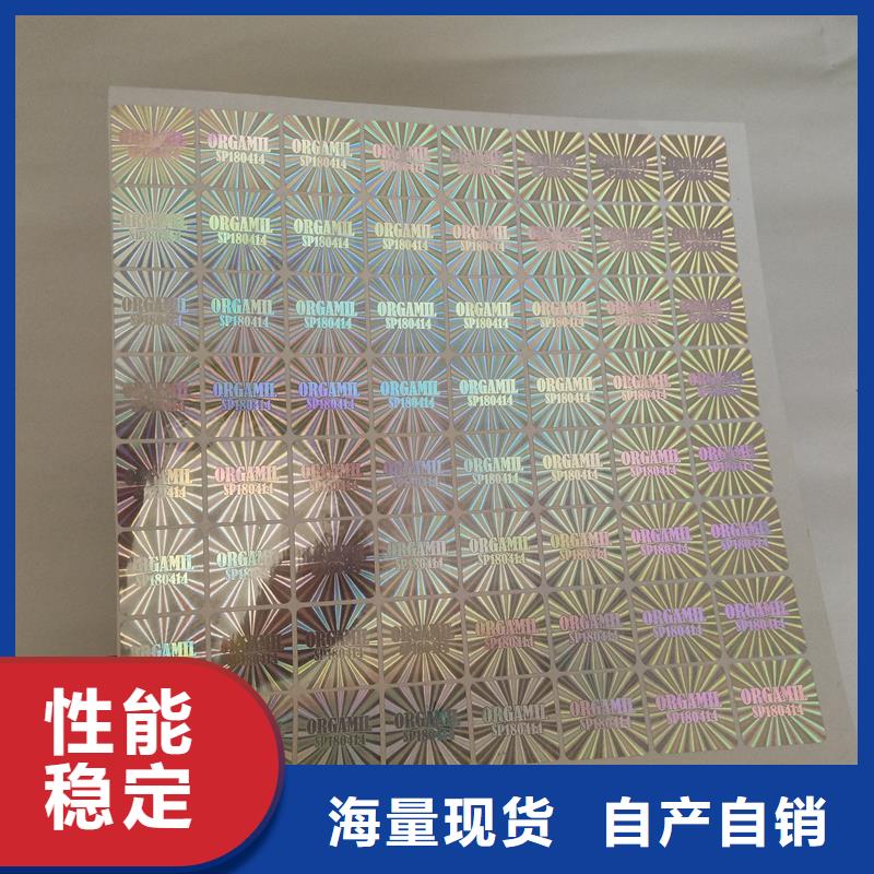 激光镭射商标制作厂家镭射商标制作