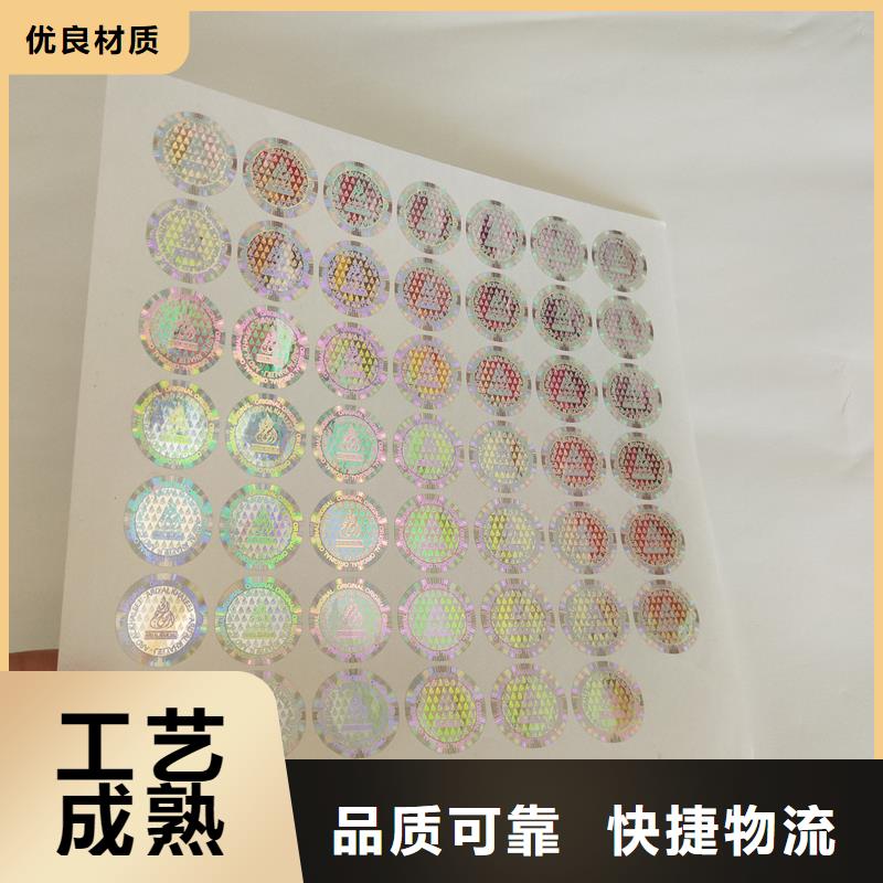 防伪激光标签光变防伪标签定制工厂