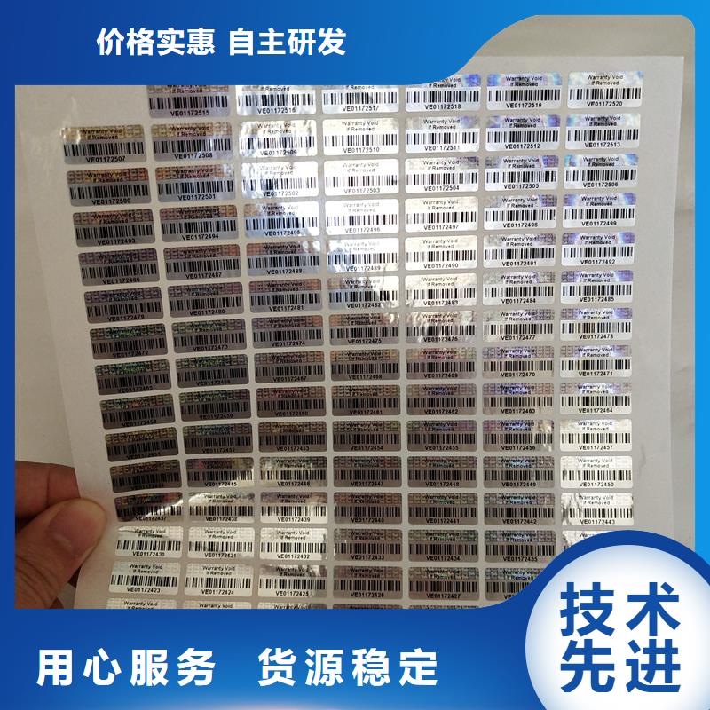 镭射商标制作激光标签订做厂家