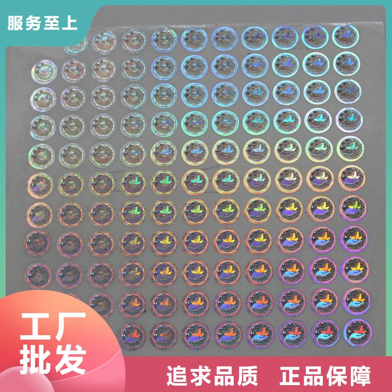 全息幻彩防伪标签二维防伪标签有限公司