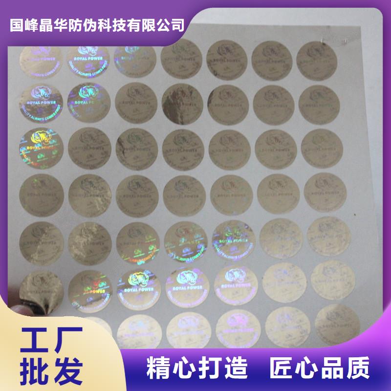 合肥激光防伪标签有限公司激光防伪标签印刷厂家