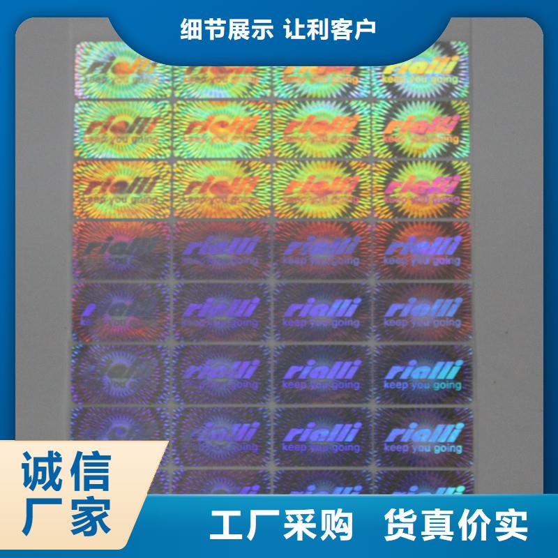 激光一次性标签加工价格塑膜标签