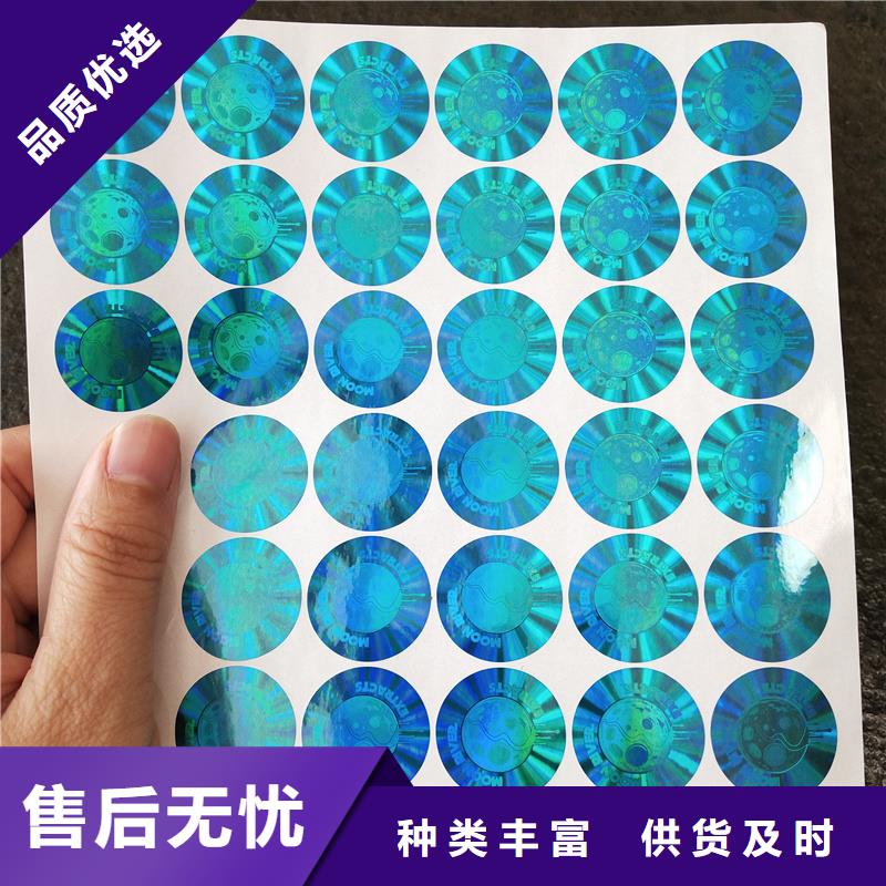 激光一次性标签加工价格塑膜标签