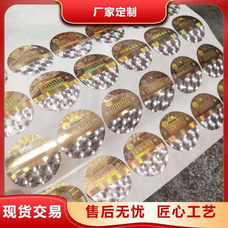 激光一次性标签加工价格塑膜标签