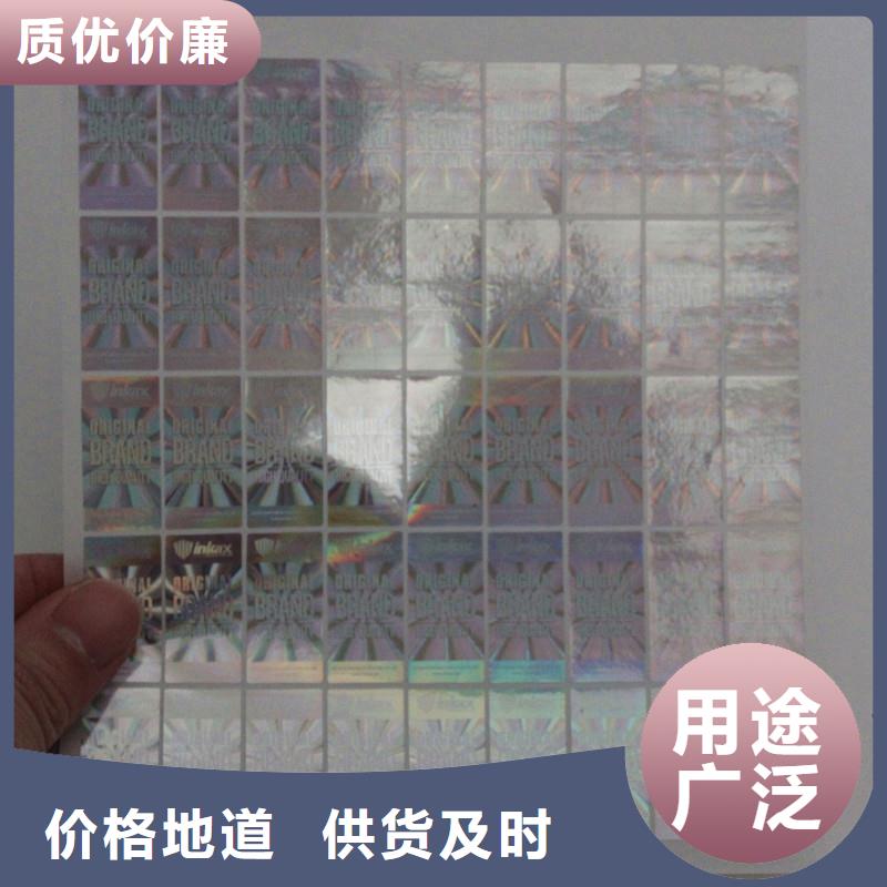 激光一次性标签加工价格塑膜标签