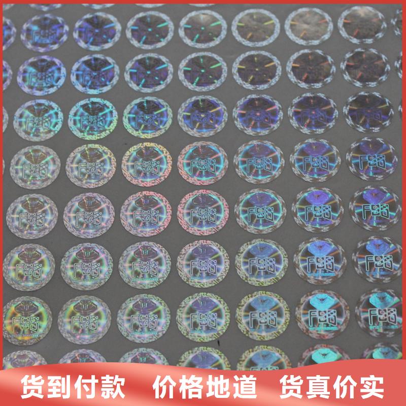 激光一次性标签加工价格塑膜标签