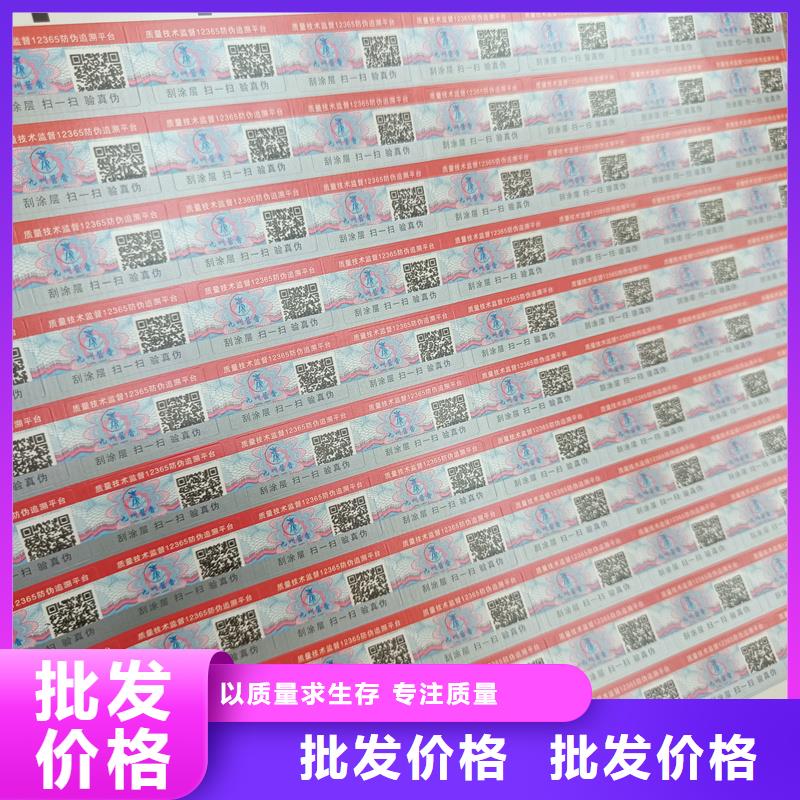 防伪不干胶标签印刷｜雕刻凹版印刷防伪商标印刷