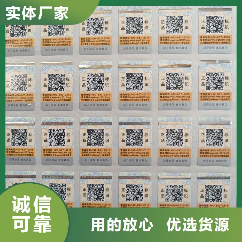 防伪标签印刷制作｜雕刻凹版印刷防伪商标印刷