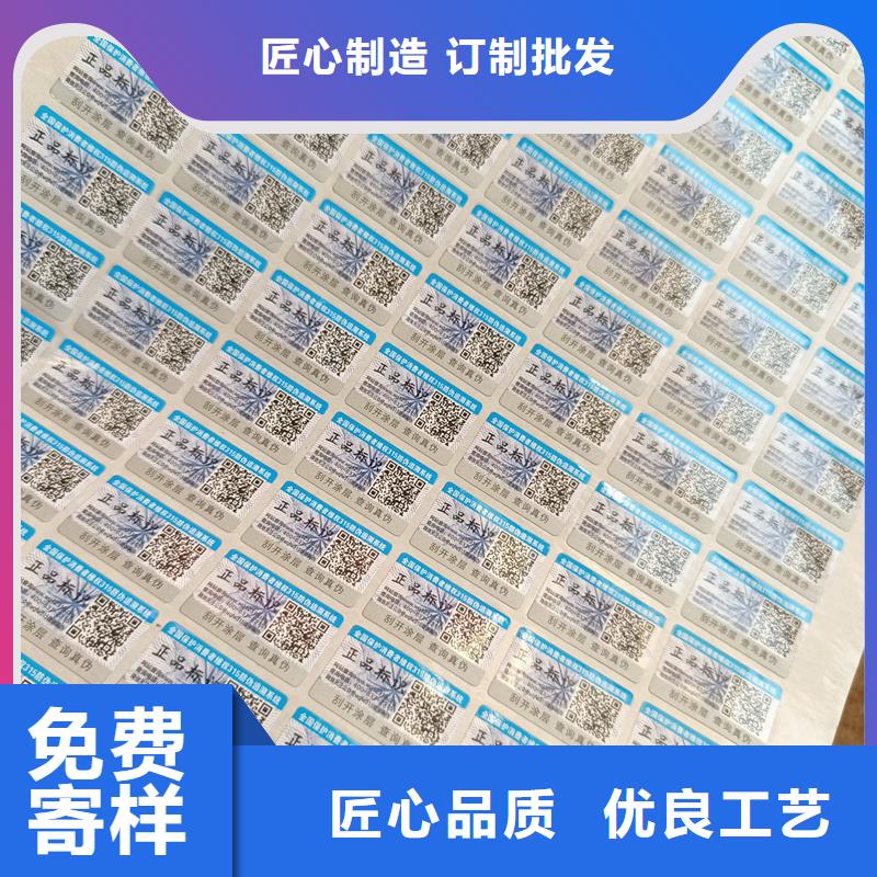 防伪标签印刷｜防伪商标印刷